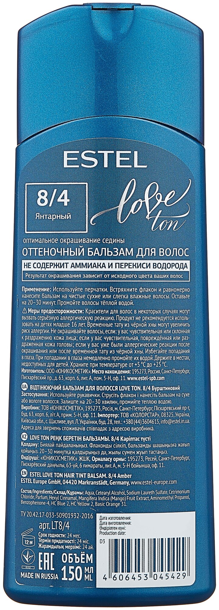 Бальзам для волос Estel Love Ton оттеночный 8/4 Янтарный Юникосметик - фото №2