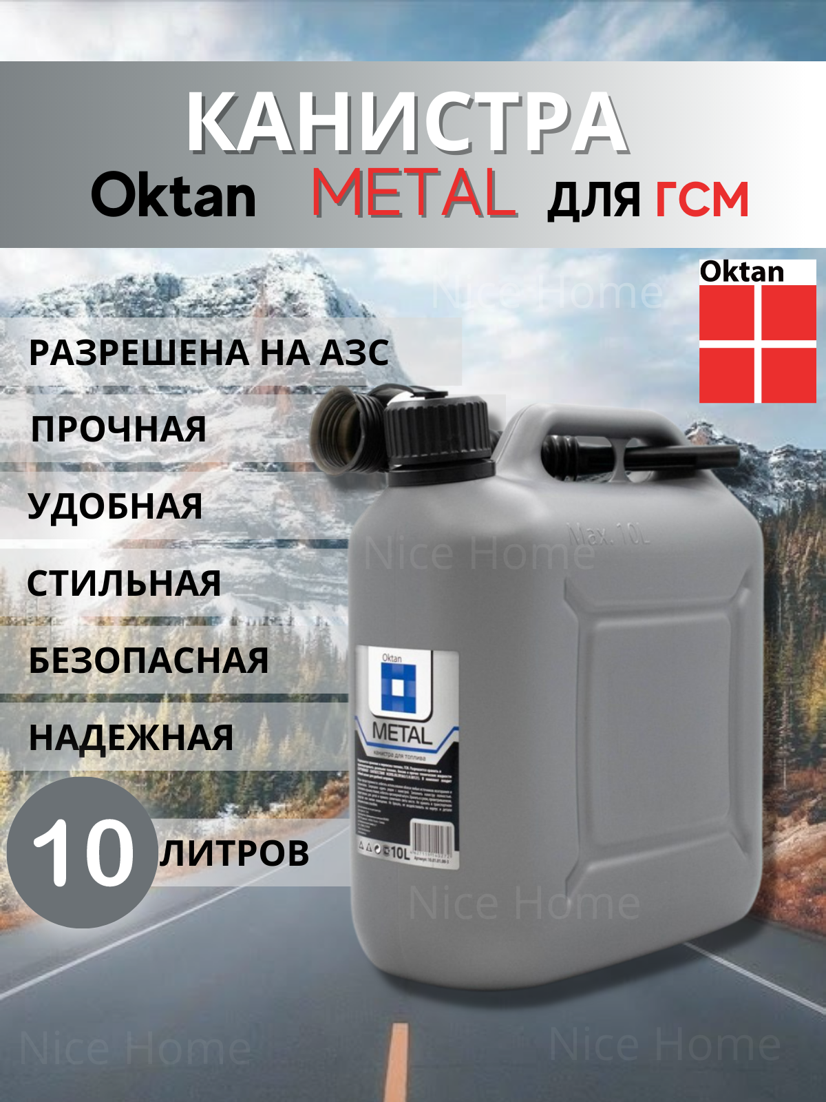 Канистра для ГСМ пластиковая 10л Oktan METAL серая A1-01-12 - фотография № 7