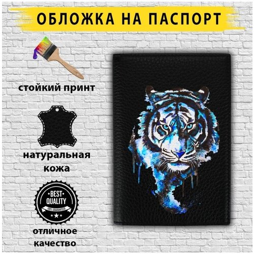 Обложка для паспорта , черный