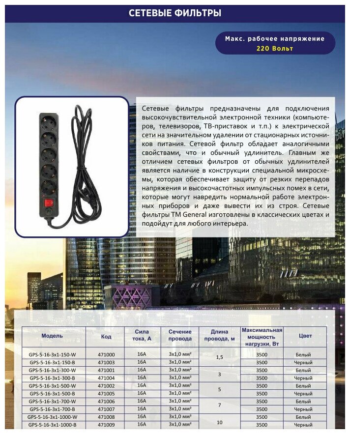 Сетевой фильтр 5 мест, 5 м, с/з, с выключателем General Lighting Systems 471005 - фотография № 5