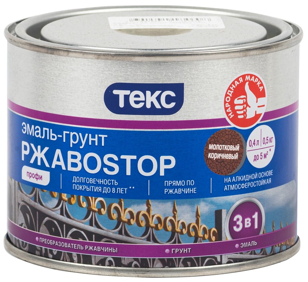 фото Грунт-эмаль алкидная (А) ТЕКС РжавоSTOP Профи полуглянцевая