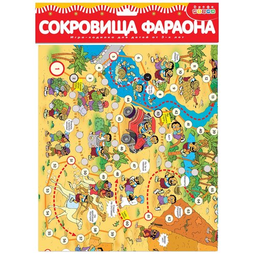 Настольная игра Дрофа-Медиа Ходилки. Сокровища фараона настольная игра сокровища фараона