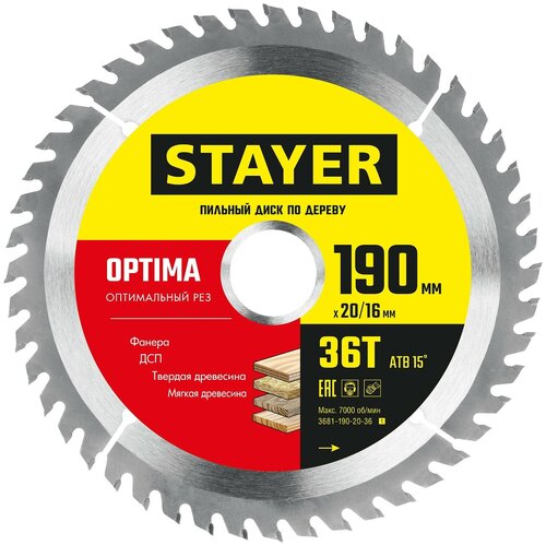 STAYER OPTIMA 190 x 20/16мм 36Т, диск пильный по дереву, оптимальный рез stayer диск пильный super line по дереву 150х20мм 36т stayer master