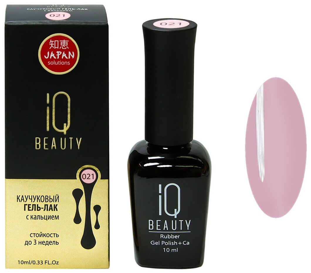 IQ Beauty, - 021, 10