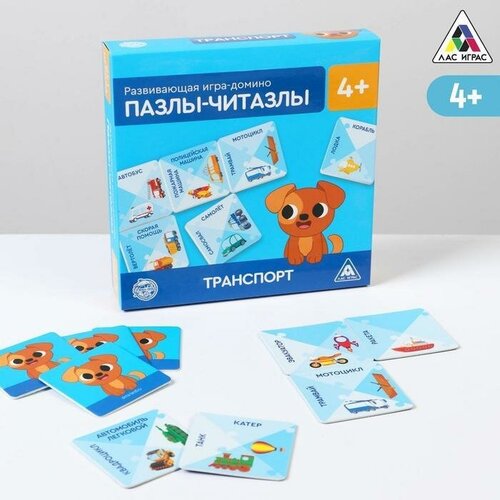 Развивающая игра-домино Пазлы-читазлы. Транспорт, 4+