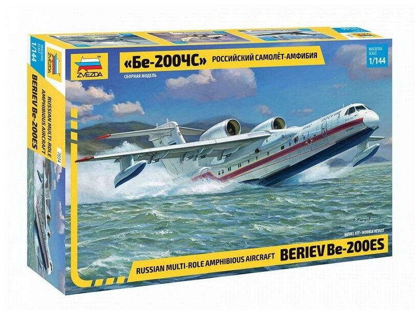 Сборная модель ZVEZDA Российский самолёт-амфибия Бе-200ЧС 1:144