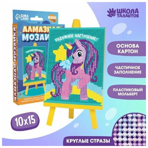 Алмазная мозаика для детей С частичным заполнением От 6 лет 10х15 см 627₽