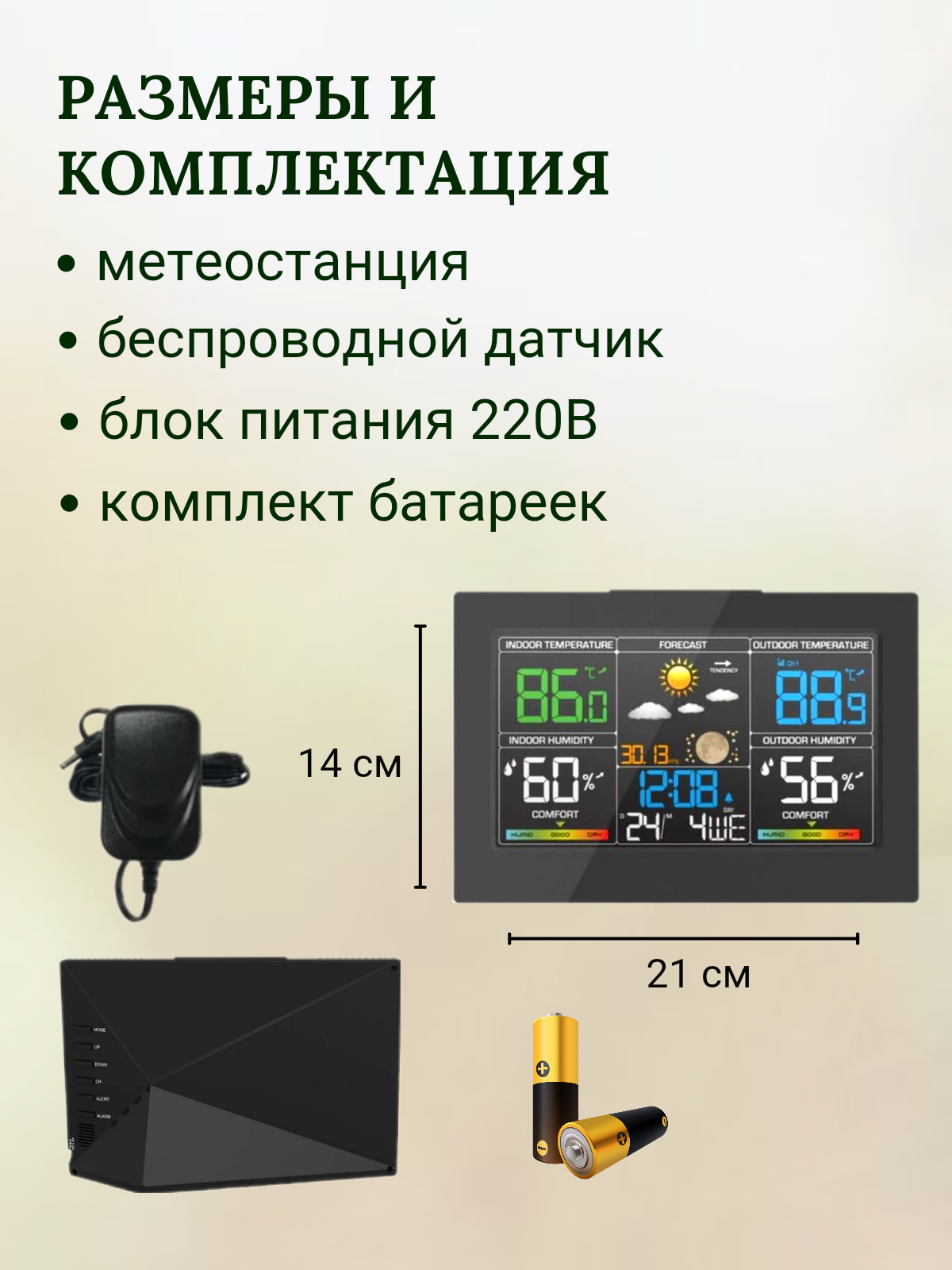 Двухзонная метеостанция. Погода, настольные часы, термометр, барометр, влажность, будильник. - фотография № 6