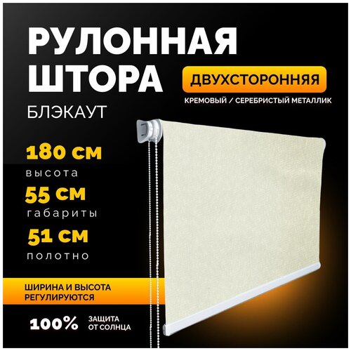 Рулонная штора Gorizont.shop BLACKOUT / блэкаут 55x180