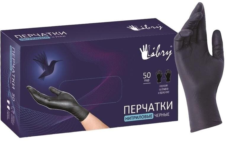 Перчатки одноразовые нитрил Household Gloves/Libry черные, р. L, 50 пар/уп - фотография № 5