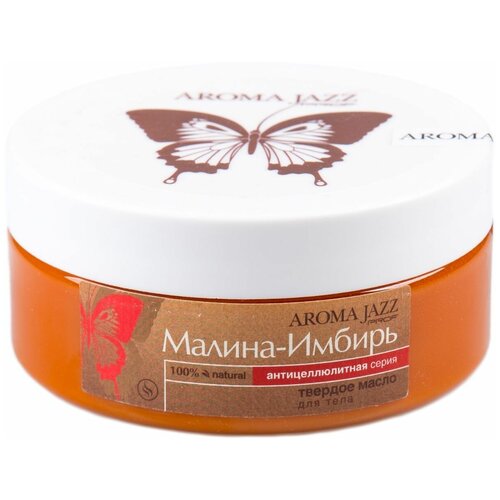 Масло твердое Малина-имбирь 150 мл