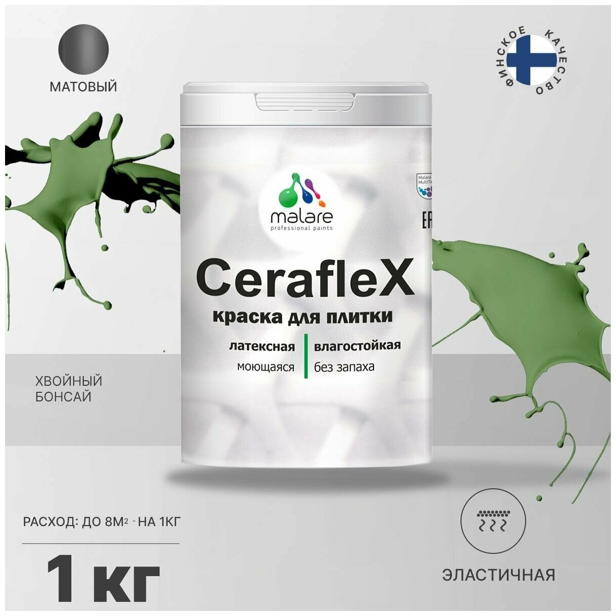 Краска резиновая Malare Ceraflex для керамической плитки, кафельной плитки, стен в кухне и ванной, моющаяся, матовая, хвойный бонсай, 1 кг.