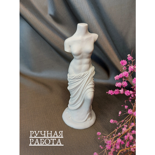 Статуэтка Венера Милосская (Афродита)/ статуэтка античность/ статуэтка женское тело 15 см Eco chandelle