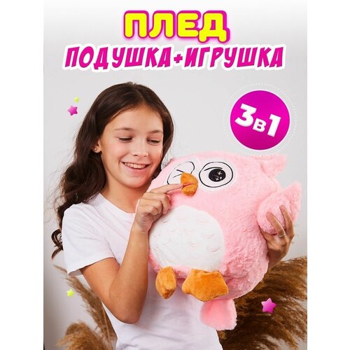Сова 3 в 1 мягкая игрушка детям