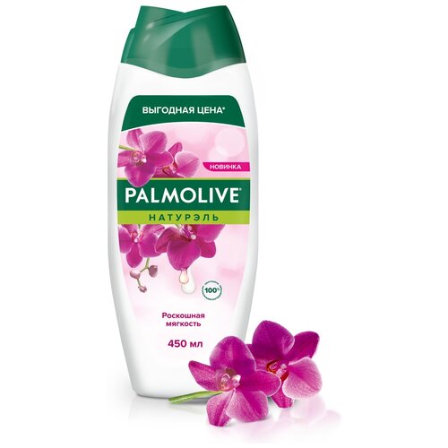 Гель-крем для душа Palmolive Натурэль Роскошная мягкостьцветочный, 450 мл, 450 г