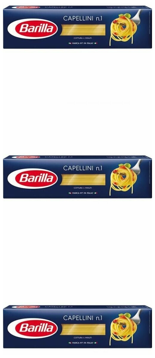 Barilla Макаронные изделия Capellini, 450 г, 3 шт