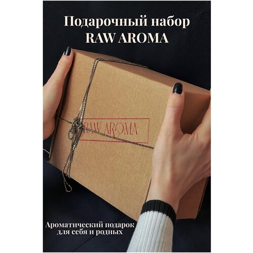 Подарочный набор RAW AROMA / Керамическая 3D ваза + ароматизаторы для интерьера