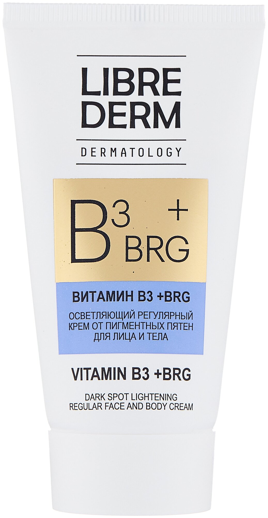 Librederm BRG + витамин В3 Осветляющий регулярный крем от пигментных пятен для лица и тела