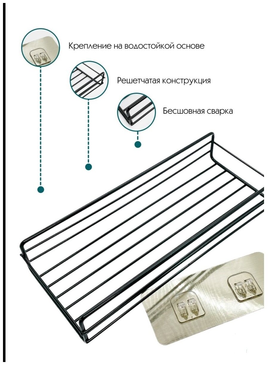 Металлическая полка в ванную, органайзер, для хранения вещей, настенная - фотография № 4