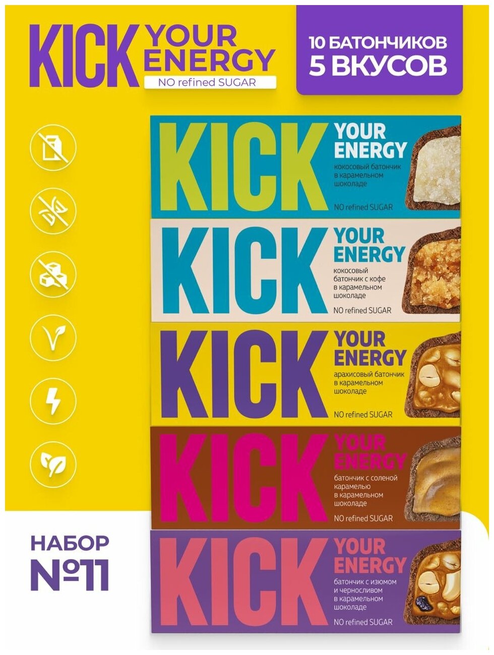 Шоколадные батончики без сахара, KICK YOUR ENERGY, ассорти11, 10шт по 45г.