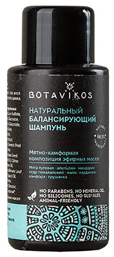 BOTAVIKOS шампунь Aromatherapy Energy натуральный балансирующий, 50 мл