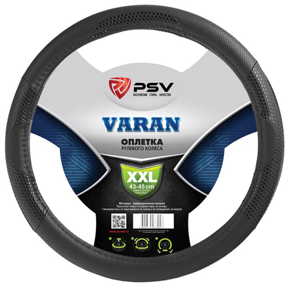 Оплетка/чехол PSV VARAN 2XL