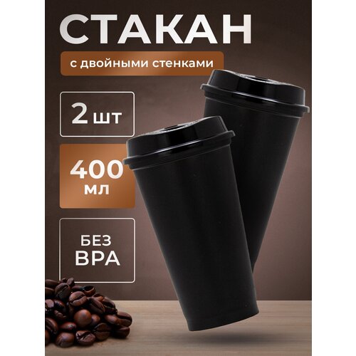 Пластиковый стакан для кофе латте капучино с крышкой