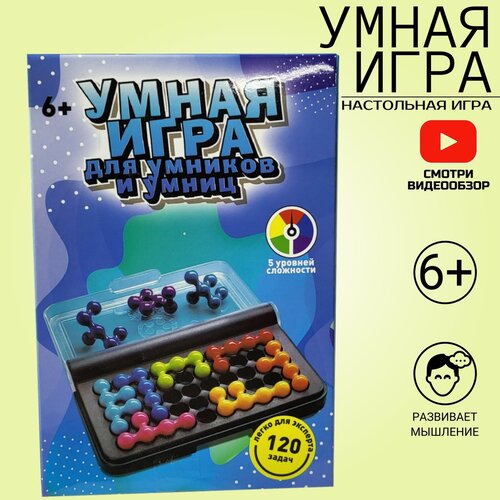 Умная игра, настольная игра для умников и умниц