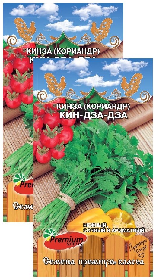 Кинза (кориандр) Кин-Дза-Дза (3 г) 2 пакета