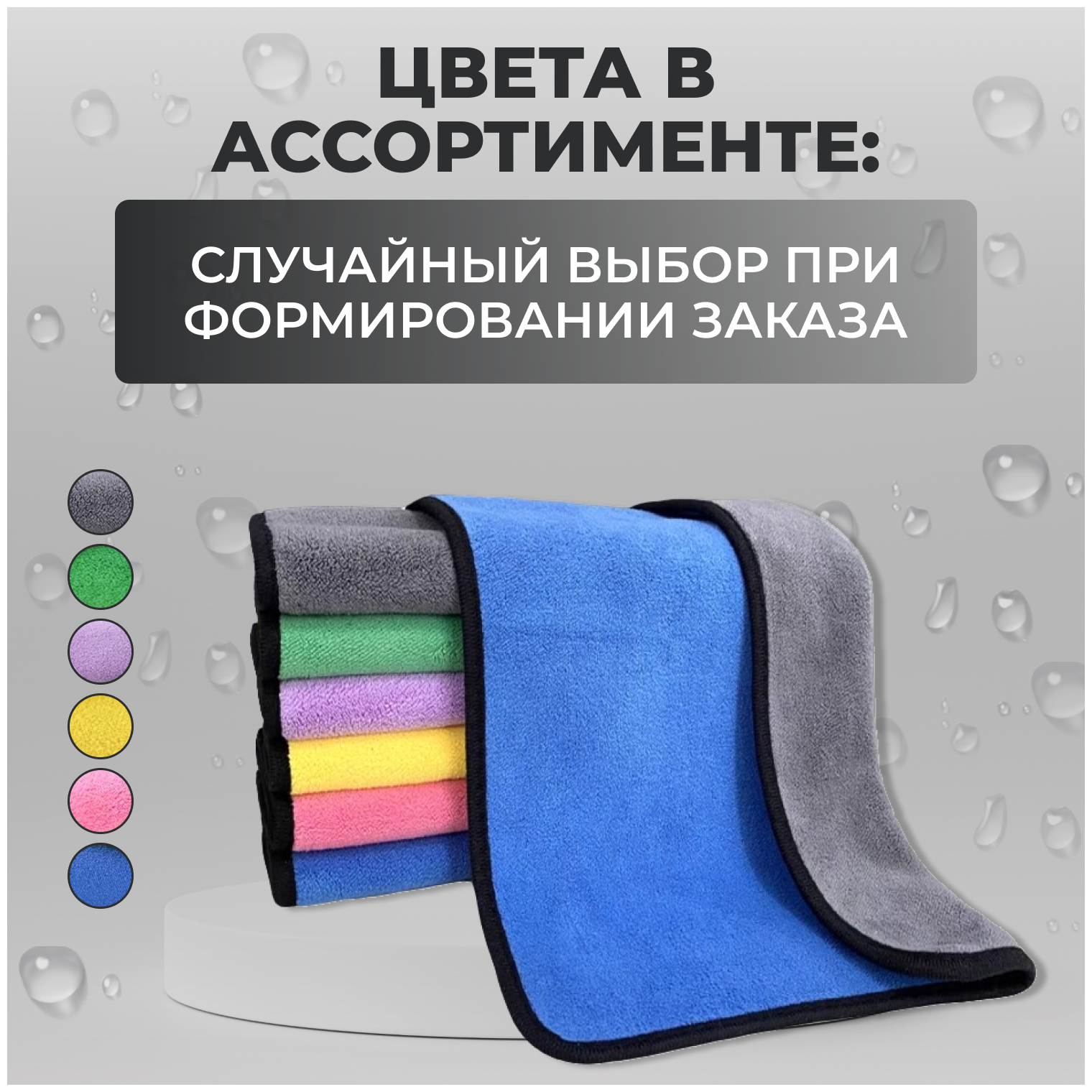 Полотенце для собак супервпитывающее ; 2 шт. + 1 в подарок , размер мини - 30*40 см, микрофибра для животных - фотография № 3