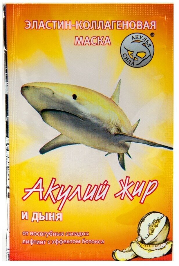Маска эластин-коллагеновая Акулий жир и Дыня от носогубных складок 10 мл. — купить в интернет-магазине по низкой цене на Яндекс Маркете