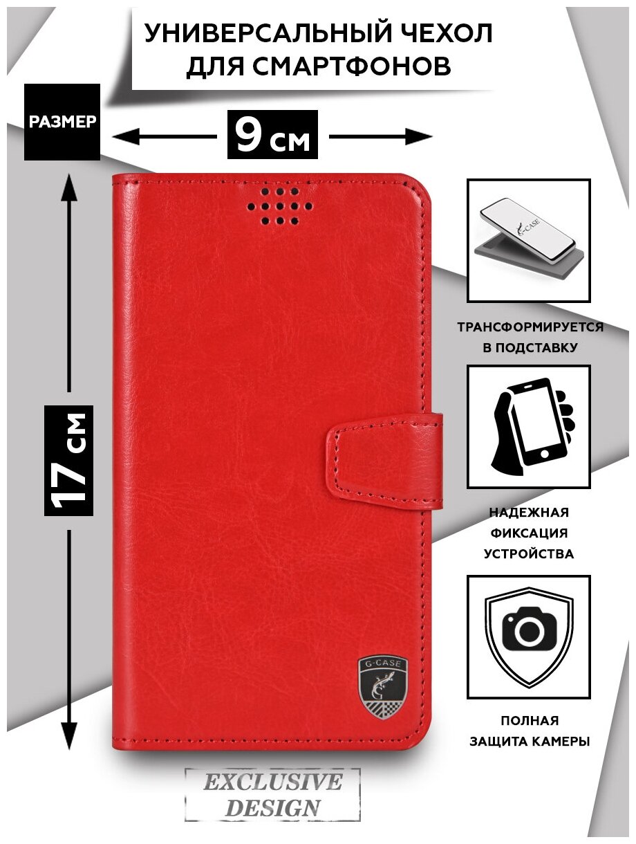 Универсальный чехол G-Case Elegant XL для смартфонов с размером до 17х9см, красный