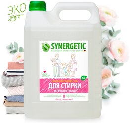 Гель для стирки Synergetic универсальный, 5 л, бутылка