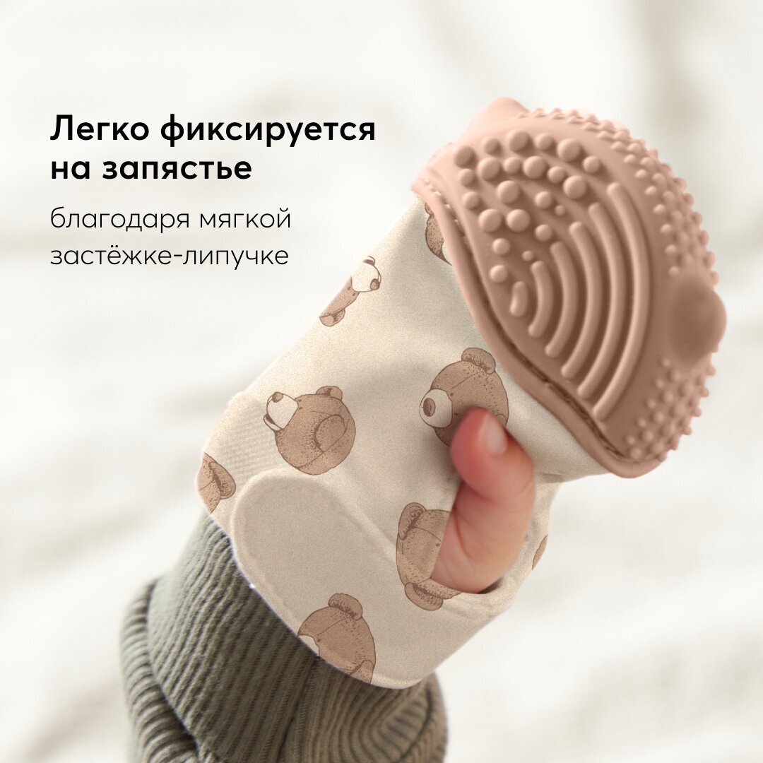 20036, Прорезыватель-рукавичка Happy Baby, прорезыватель для зубов, грызунок на липучке, коричневый