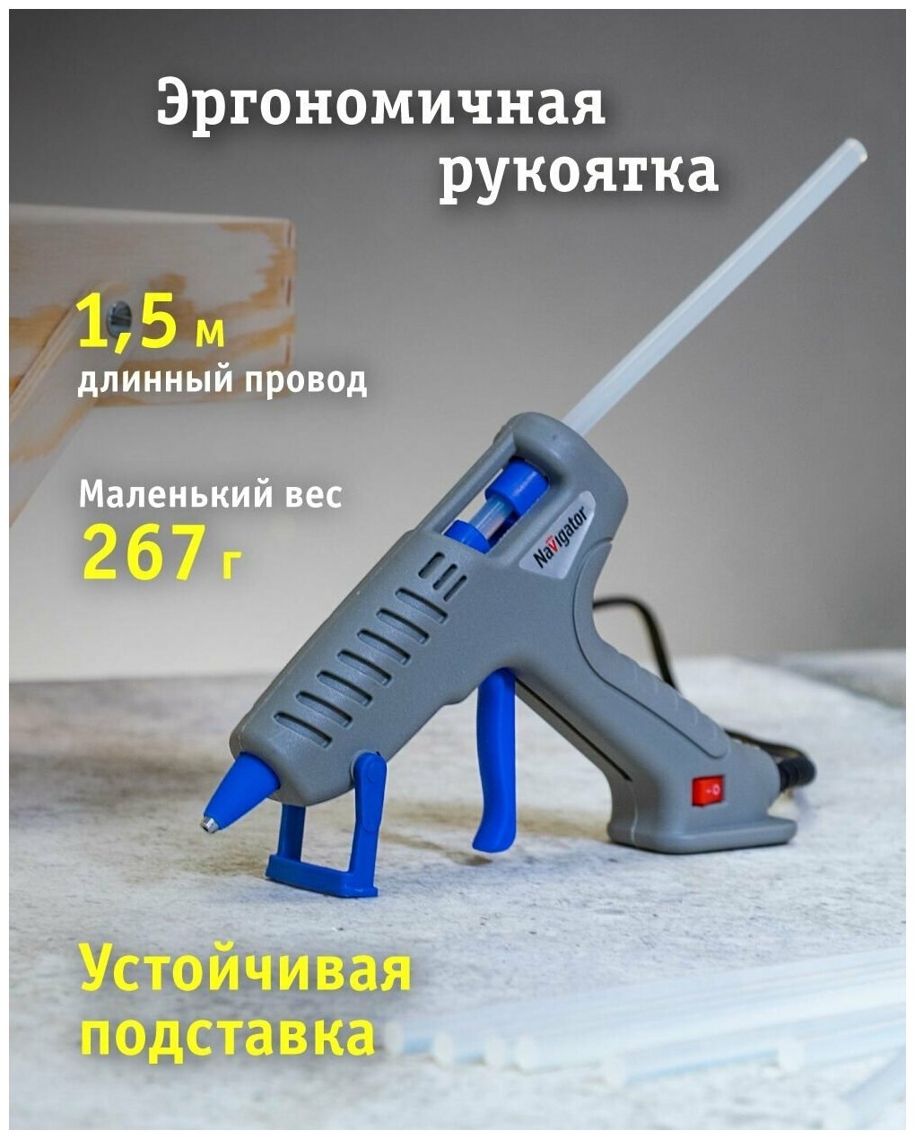 Клеевой пистолет Navigator 93 240 NTE-Pk01-40W-7 - фотография № 4