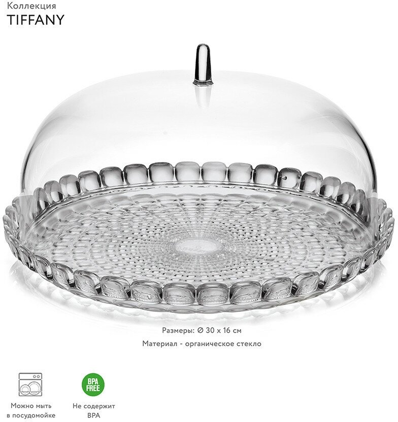 Блюдо сервировочное Tiffany S серое