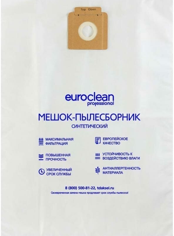 Синтетический многослойный фильтр-мешок для пылесоса KARCHER EURO Clean - фото №5