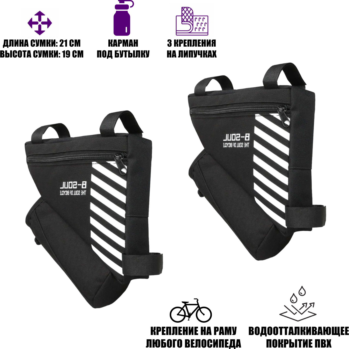 Велосумка на раму VB-01, сумка для велосипеда дорожная, черная, 2 шт