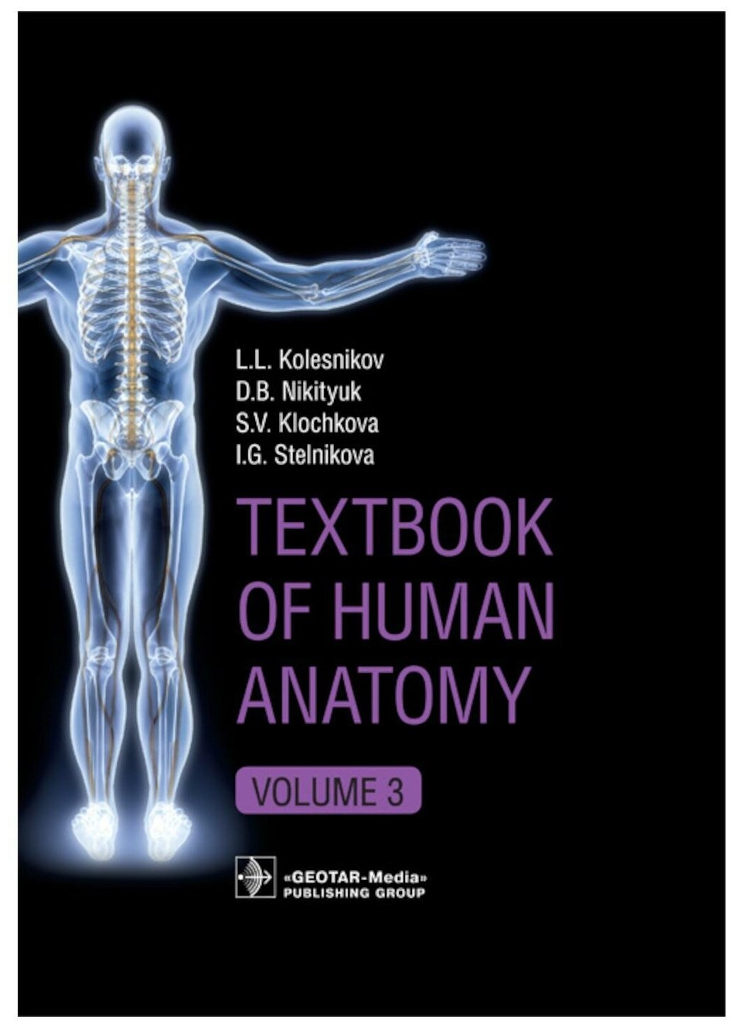 Textbook of Human Anatomy: In 3 vol. Vol. 3: Nervous system. Esthesiology: на англ. яз. Колесников Л. Л, Никитюк Д. Б, Клочкова С. В. гэотар-медиа