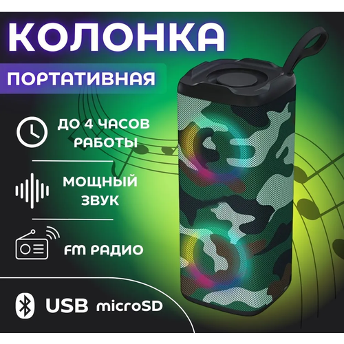 Колонка портативная SUPERNOWA Беспроводная колонка Bluetooth с FM-радио музыкальная блютуз колонка. Зеленый