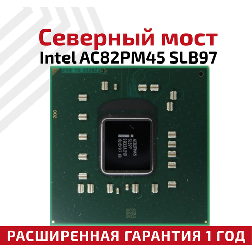 Северный мост Intel AC82PM45 SLB97 чип intel ac82pm45 slb97