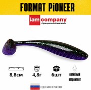 Силиконовая приманка для рыбалки FORMAT PIONEER размер 88 mm цвет F25 (6шт)