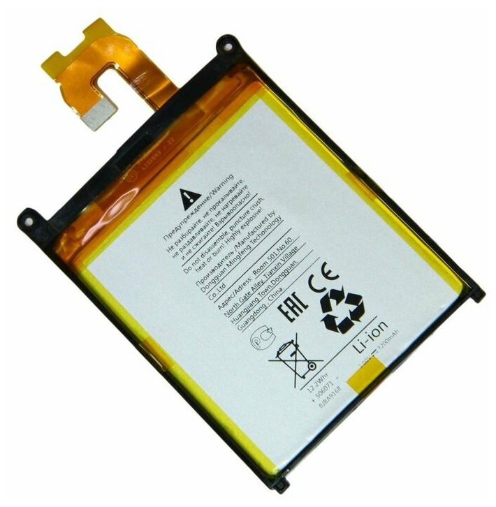 Аккумуляторная батарея для Sony D6503 (Xperia Z2) (LIS1543ERPC)