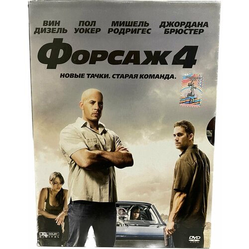 Форсаж 4 (DVD)