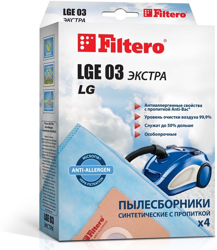 Мешки-пылесборники Filtero LGE 03 Экстра, для пылесосов LG, синтетические, 4 штуки