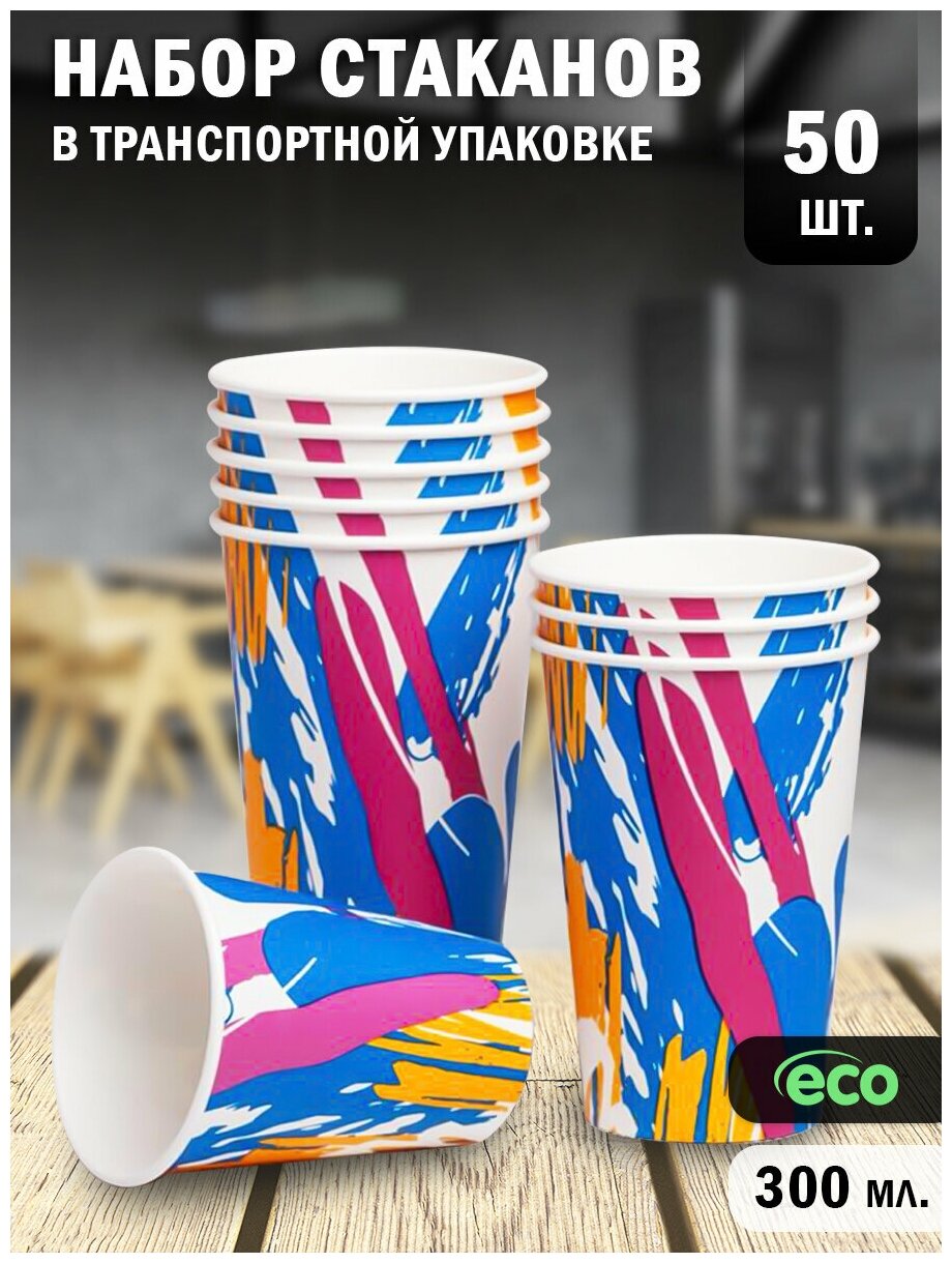 Набор одноразовых стаканов Paper Cup, объем 300 мл, 50 штук, цвет голубой, для холодных напитков.