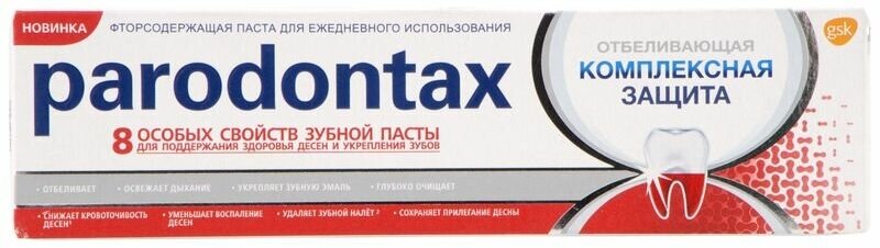 Зубная паста parodontax Комплексная Защита Отбеливающая с фтором 75 мл