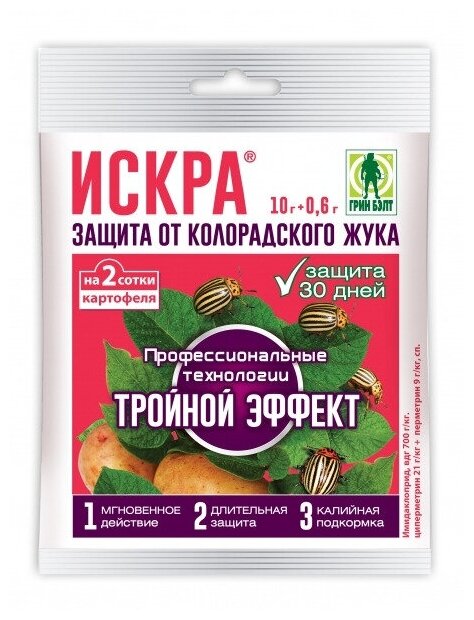 Средство от насекомых-вредителей Green Belt Искра Тройной эффект 01-435 10,6 г - фотография № 3