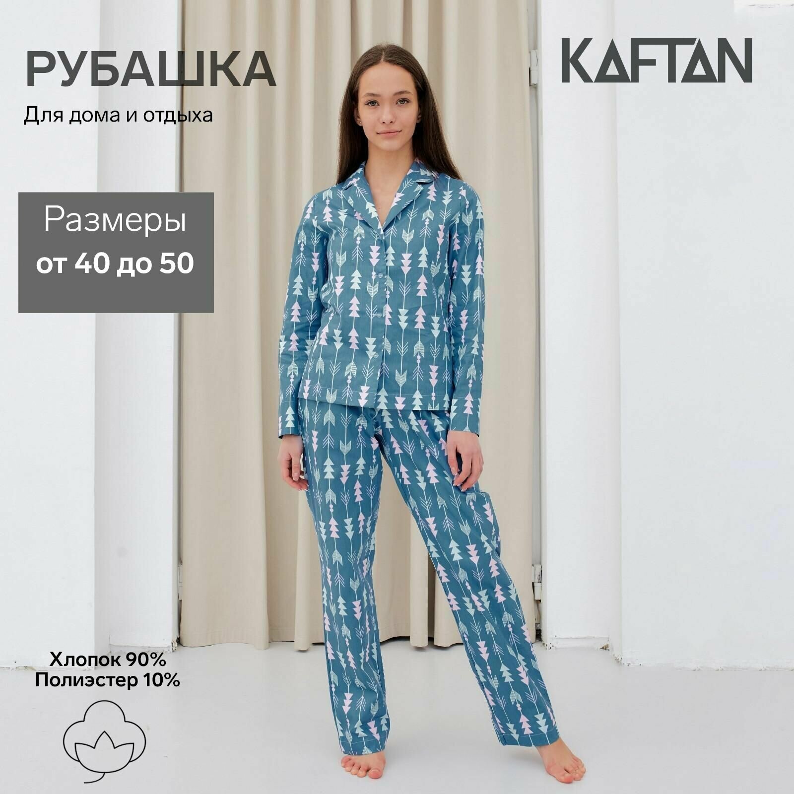 Рубашка (сорочка) женская KAFTAN "Стрелы", р. 40-42 - фотография № 1