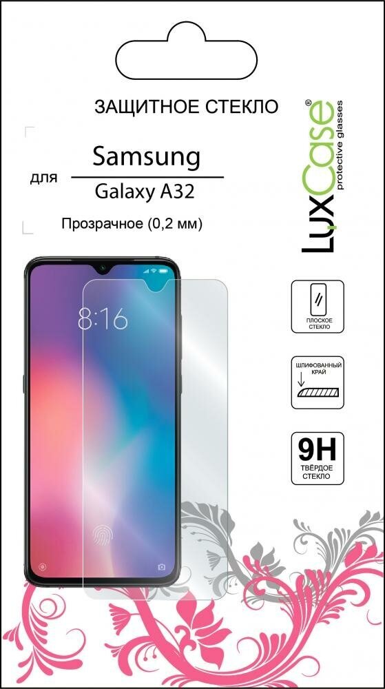 Защитное стекло для экрана LuxCase для Samsung Galaxy A32 74 х 159 мм, 1 шт, черный [83053] Noname - фото №7